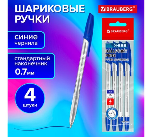 Ручки шариковые BRAUBERG "X-333", СИНИЕ, НАБОР 4 шт., узел 0,7 мм, линия 0,35 мм, 144253 Ручки шариковые BRAUBERG "X-333", СИНИЕ, НАБОР 4 шт., узел 0,7 мм, линия 0,35 мм, 144253