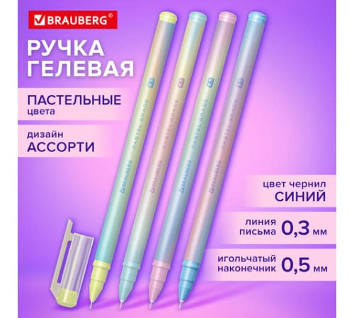Ручка гелевая BRAUBERG GRADE PASTEL, СИНЯЯ, игольчатый узел 0,5 мм, линия письма 0,3 мм, 144284 Ручка гелевая BRAUBERG GRADE PASTEL, СИНЯЯ, игольчатый узел 0,5 мм, линия письма 0,3 мм, 144284