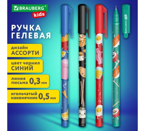 Ручка гелевая BRAUBERG KIDS MIX, СИНЯЯ, корпус ассорти, игольчатый узел 0,5 мм, линия письма 0,3 мм, 144286 Ручка гелевая BRAUBERG KIDS MIX, СИНЯЯ, корпус ассорти, игольчатый узел 0,5 мм, линия письма 0,3 мм, 144286