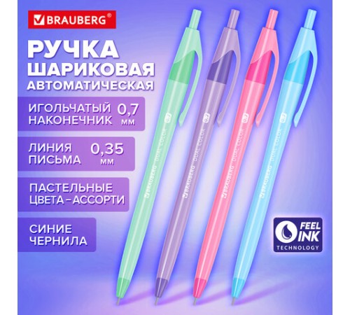 Ручка шариковая автоматическая масляная BRAUBERG "DUAL COLOR", СИНЯЯ, игольчатый наконечник 0,7 мм, линия письма 0,35 мм, 144327 Ручка шариковая автоматическая масляная BRAUBERG "DUAL COLOR", СИНЯЯ, игольчатый наконечник 0,7 мм, линия письма 0,35 мм, 144327