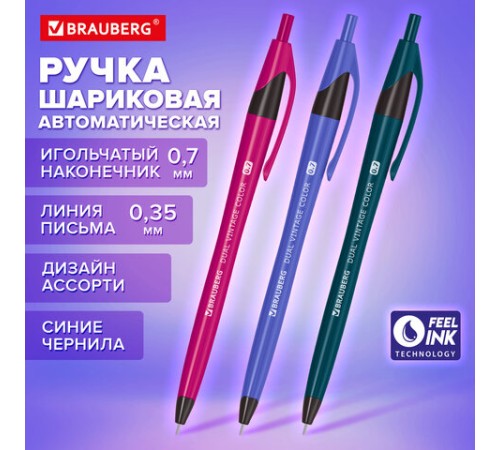 Ручка шариковая масляная автоматическая BRAUBERG "DUAL VINTAGE COLOR", СИНЯЯ, пишущий узел 0,7 мм, линия письма 0,35 мм, 144328 Ручка шариковая масляная автоматическая BRAUBERG "DUAL VINTAGE COLOR", СИНЯЯ, пишущий узел 0,7 мм, линия письма 0,35 мм, 144328