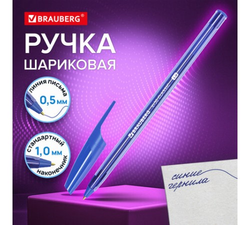 Ручка шариковая BRAUBERG X-30 CLASSIC, СИНЯЯ, мягкое письмо, пишущий узел 1 мм, линия письма 0,5 мм, 144331 Ручка шариковая BRAUBERG X-30 CLASSIC, СИНЯЯ, мягкое письмо, пишущий узел 1 мм, линия письма 0,5 мм, 144331