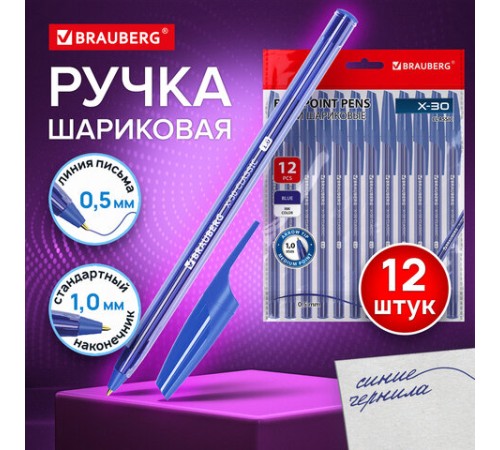Ручки шариковые BRAUBERG X-30 CLASSIC, КОМПЛЕКТ 12 ШТ., СИНИЕ, пишущий узел 1 мм, линия письма 0,5 мм, 144332 Ручки шариковые BRAUBERG X-30 CLASSIC, КОМПЛЕКТ 12 ШТ., СИНИЕ, пишущий узел 1 мм, линия письма 0,5 мм, 144332