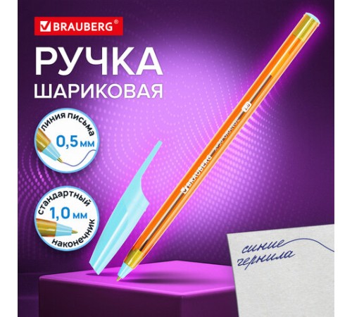 Ручка шариковая BRAUBERG X-30 ORANGE, СИНЯЯ, мягкое письмо, пишущий узел 1 мм, линия письма 0,5 мм, 144333 Ручка шариковая BRAUBERG X-30 ORANGE, СИНЯЯ, мягкое письмо, пишущий узел 1 мм, линия письма 0,5 мм, 144333