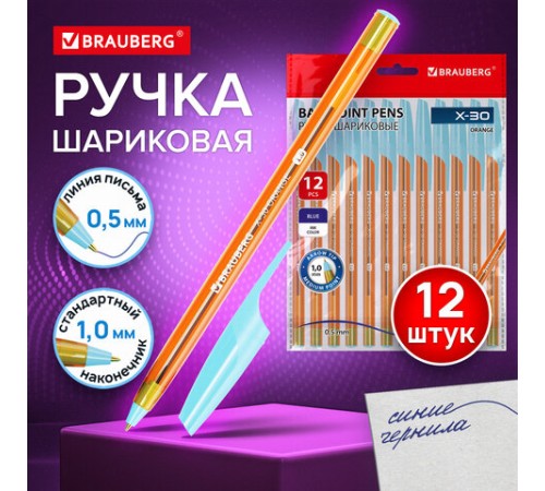 Ручки шариковые BRAUBERG X-30 ORANGE, КОМПЛЕКТ 12 шт., СИНИЕ, пишущий узел 1 мм, линия письма 0,5 мм, 144334 Ручки шариковые BRAUBERG X-30 ORANGE, КОМПЛЕКТ 12 шт., СИНИЕ, пишущий узел 1 мм, линия письма 0,5 мм, 144334