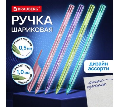 Ручка шариковая BRAUBERG X-30 COLOR MIX, СИНЯЯ, мягкое письмо, пишущий узел 1 мм, линия письма 0,5 мм, 144335 Ручка шариковая BRAUBERG X-30 COLOR MIX, СИНЯЯ, мягкое письмо, пишущий узел 1 мм, линия письма 0,5 мм, 144335