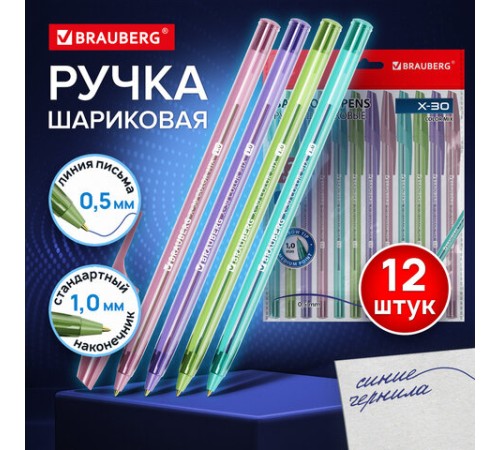 Ручки шариковые BRAUBERG X-30 COLOR MIX, КОМПЛЕКТ 12 ШТ., СИНИЕ, пишущий узел 1 мм, линия письма 0,5 мм, 144336 Ручки шариковые BRAUBERG X-30 COLOR MIX, КОМПЛЕКТ 12 ШТ., СИНИЕ, пишущий узел 1 мм, линия письма 0,5 мм, 144336