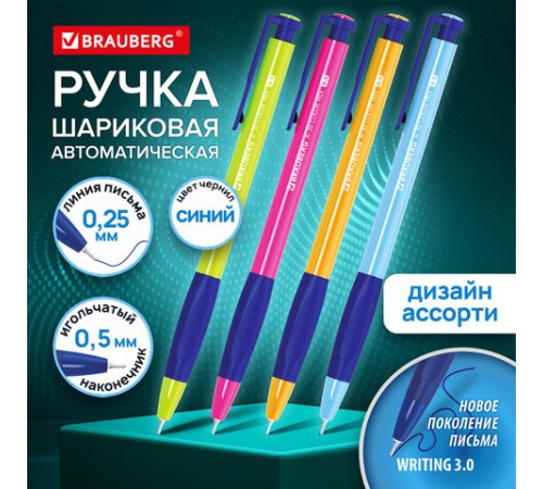 Ручка шариковая автоматическая BRAUBERG A-30 COLOR MIX "WRITING 3.0", СИНЯЯ, пишущий узел 0,5 мм, линия письма 0,25 мм, 144341 Ручка шариковая автоматическая BRAUBERG A-30 COLOR MIX "WRITING 3.0", СИНЯЯ, пишущий узел 0,5 мм, линия письма 0,25 мм, 144341