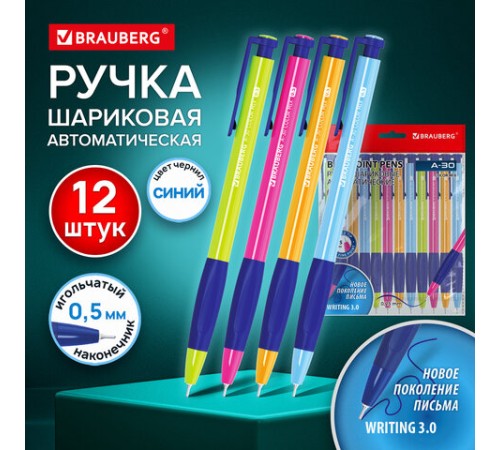 Ручки шариковые автоматические BRAUBERG A-30 COLOR MIX "WRITING 3.0", КОМПЛЕКТ 12 ШТ., СИНИЕ, узел 0,5 мм, линия 0,25 мм, 144342 Ручки шариковые автоматические BRAUBERG A-30 COLOR MIX "WRITING 3.0", КОМПЛЕКТ 12 ШТ., СИНИЕ, узел 0,5 мм, линия 0,25 мм, 144342