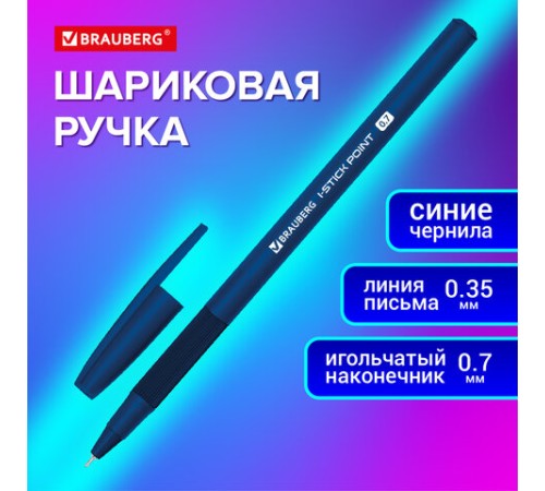 Ручка шариковая с грипом BRAUBERG "i-STICK DEEP BLUE", СИНЯЯ, пишущий узел 0,7 мм, линия письма 0,35 мм, 144385 Ручка шариковая с грипом BRAUBERG "i-STICK DEEP BLUE", СИНЯЯ, пишущий узел 0,7 мм, линия письма 0,35 мм, 144385