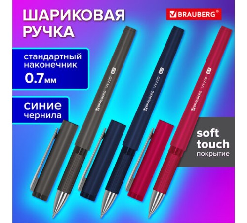 Ручка шариковая с грипом BRAUBERG 