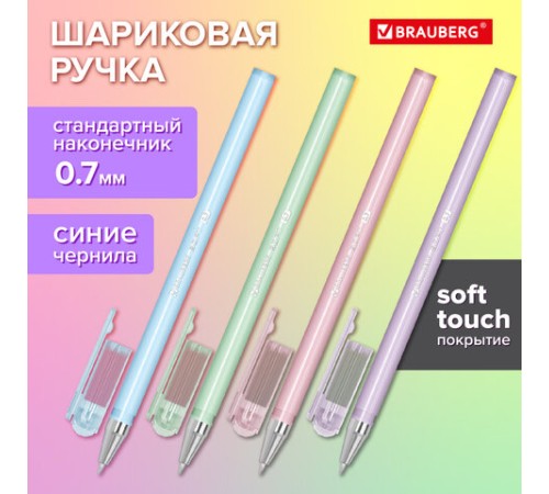 Ручка шариковая BRAUBERG 
