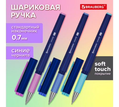 Ручка шариковая с грипом BRAUBERG 