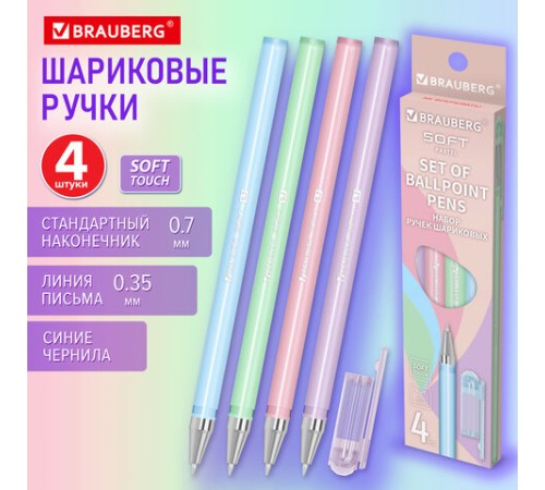 Ручки шариковые BRAUBERG "SOFT PASTEL", НАБОР 4 ШТУКИ, СИНИЕ, SOFT TOUCH покрытие, узел 0,7 мм, линия письма 0,35 мм, 144400 Ручки шариковые BRAUBERG "SOFT PASTEL", НАБОР 4 ШТУКИ, СИНИЕ, SOFT TOUCH покрытие, узел 0,7 мм, линия письма 0,35 мм, 144400