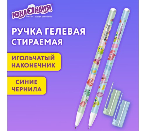 Ручка стираемая гелевая с принтом ЮНЛАНДИЯ "МОНСТРИКИ", СИНЯЯ, корпус ассорти, игольчатый наконечник 0,5 мм, линия 0,35 мм, 144411 Ручка стираемая гелевая с принтом ЮНЛАНДИЯ "МОНСТРИКИ", СИНЯЯ, корпус ассорти, игольчатый наконечник 0,5 мм, линия 0,35 мм, 144411