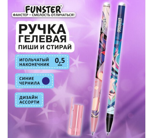 Ручка стираемая гелевая с принтом FUNSTER (ФАНСТЕР) "ANIME", СИНЯЯ, корпус ассорти, игольчатый наконечник 0,5 мм, линия 0,35 мм, 144412