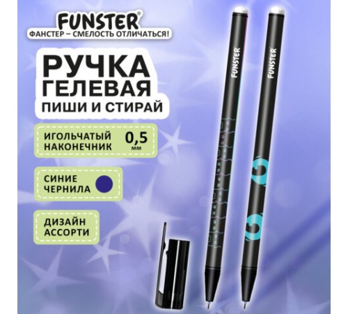Ручка стираемая гелевая с принтом FUNSTER (ФАНСТЕР) "BLACK CAT", СИНЯЯ, корпус ассорти, игольчатый наконечник 0,5 мм, линия 0,35 мм, 144415