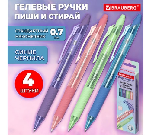 Ручки гелевые стираемые автоматические BRAUBERG "X-ERASE RT PASTEL COLOR", СИНИЕ, НАБОР 4ШТ, пишущий узел 0,7мм, линия письма 0,5 мм, 144426 Ручки гелевые стираемые автоматические BRAUBERG "X-ERASE RT PASTEL COLOR", СИНИЕ, НАБОР 4ШТ, пишущий узел 0,7мм, линия письма 0,5 мм, 144426