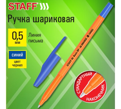 Ручка шариковая STAFF "Basic BP-66 ORANGE", СИНЯЯ, корпус оранжевый, узел 1 мм, линия письма 0,5 мм, 144453 Ручка шариковая STAFF "Basic BP-66 ORANGE", СИНЯЯ, корпус оранжевый, узел 1 мм, линия письма 0,5 мм, 144453