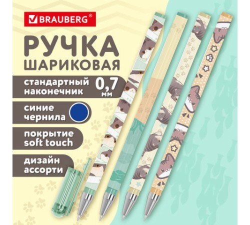 Ручка шариковая с принтом BRAUBERG "МИЛЫЕ КОТЫ", СИНЯЯ, SOFT TOUCH покрытие, узел 0,7 мм, линия письма 0,35 мм, 144478