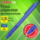 Ручка шариковая автоматическая эргономичная с грипом STAFF "Profit 500 BLUE COLOR", СИНЯЯ, узел 0,7 мм, линия письма 0,35 мм, 144491
