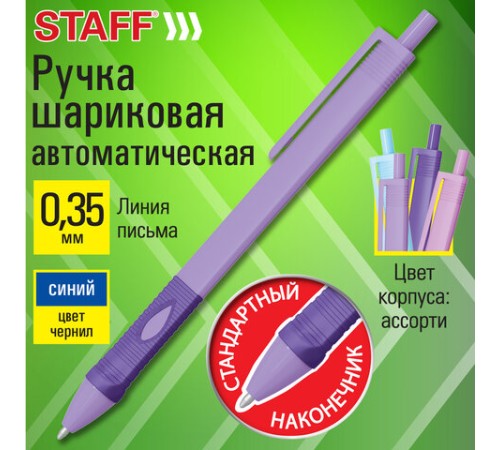 Ручка шариковая автоматическая эргономичная с грипом STAFF "Profit 500 PASTEL COLOR", СИНЯЯ, узел 0,7 мм, линия письма 0,35 мм, 144492 Ручка шариковая автоматическая эргономичная с грипом STAFF "Profit 500 PASTEL COLOR", СИНЯЯ, узел 0,7 мм, линия письма 0,35 мм, 144492