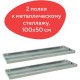 Полка к металлическому стеллажу BRABIX "MS/MS KD", 1000х500 мм, КОМПЛЕКТ 2 шт., с фурнитурой, 291124, S241BR205102