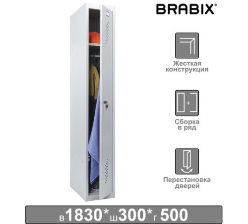 Шкаф металлический для одежды BRABIX "LK 11-30", УСИЛЕННЫЙ, 1 секция, 1830х300х500 мм,18 кг, 291127, S230BR401102