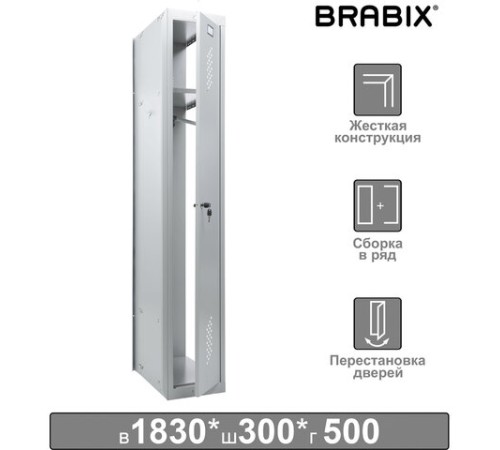 Шкаф (секция без стенки) металлический для одежды BRABIX "LK 01-30", УСИЛЕННЫЙ, 1830х300х500 мм, 291128, S230BR402102 Шкаф (секция без стенки) металлический для одежды BRABIX "LK 01-30", УСИЛЕННЫЙ, 1830х300х500 мм, 291128, S230BR402102