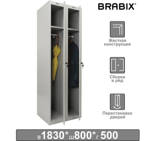 Шкаф металлический для одежды BRABIX "LK 21-80", УСИЛЕННЫЙ, 2 секции, 1830х800х500 мм, 37 кг, 291129, S230BR406102 Шкаф металлический для одежды BRABIX "LK 21-80", УСИЛЕННЫЙ, 2 секции, 1830х800х500 мм, 37 кг, 291129, S230BR406102