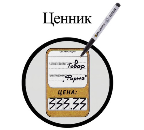 Маркер для CD и DVD BRAUBERG, ЧЕРНЫЙ, тонкий наконечник, 1 мм, 150418 Маркер для CD и DVD BRAUBERG, ЧЕРНЫЙ, тонкий наконечник, 1 мм, 150418