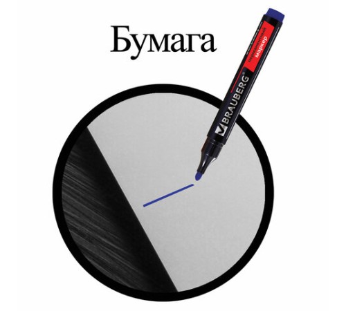 Маркер перманентный BRAUBERG "Contract", СИНИЙ, круглый наконечник, 3 мм, 150466
