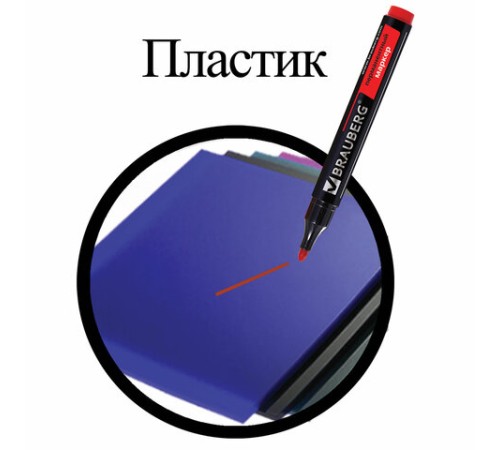 Маркер перманентный BRAUBERG "Contract", КРАСНЫЙ, круглый наконечник, 3 мм, 150467