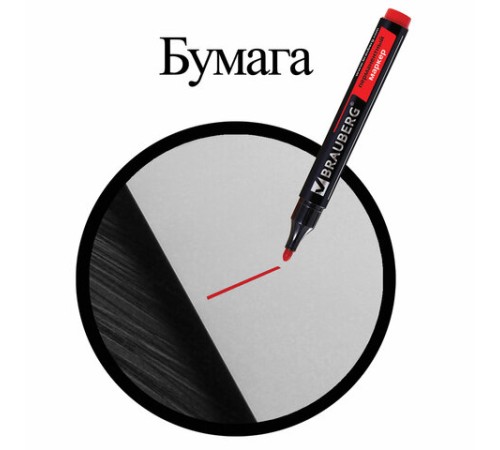 Маркер перманентный BRAUBERG "Contract", КРАСНЫЙ, круглый наконечник, 3 мм, 150467