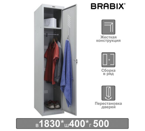 Шкаф металлический для одежды BRABIX "LK 11-40", УСИЛЕННЫЙ, 1 секция, 1830х400х500 мм, 20 кг, 291130, S230BR403102
