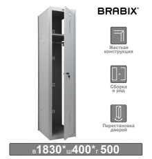 Шкаф (секция без стенки) металлический для одежды BRABIX 