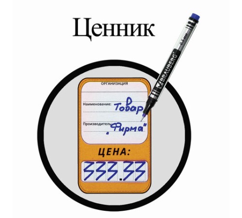 Маркер перманентный BRAUBERG "Jet", СИНИЙ, супертонкий металлический наконечник 0,5 мм, 150508