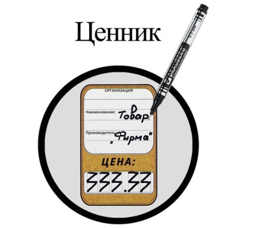 Маркер для CD и DVD BRAUBERG, ЧЕРНЫЙ, супертонкий металлический наконечник, 0,5 мм, 150512 Маркер для CD и DVD BRAUBERG, ЧЕРНЫЙ, супертонкий металлический наконечник, 0,5 мм, 150512