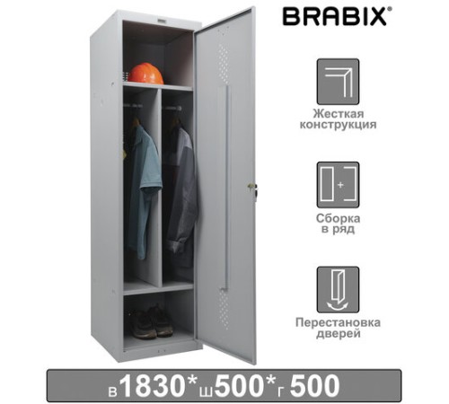 Шкаф металлический для одежды BRABIX "LK 11-50", УСИЛЕННЫЙ, 2 отделения, 1830х500х500 мм, 22 кг, 291132, S230BR404102