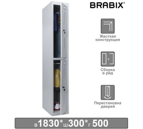 Шкаф металлический для одежды BRABIX "LK 12-30", УСИЛЕННЫЙ, 2 секции, 1830х300х500 мм, 18 кг, 291133, S230BR421102 Шкаф металлический для одежды BRABIX "LK 12-30", УСИЛЕННЫЙ, 2 секции, 1830х300х500 мм, 18 кг, 291133, S230BR421102