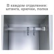 Шкаф металлический для одежды BRABIX "LK 12-30", УСИЛЕННЫЙ, 2 секции, 1830х300х500 мм, 18 кг, 291133, S230BR421102