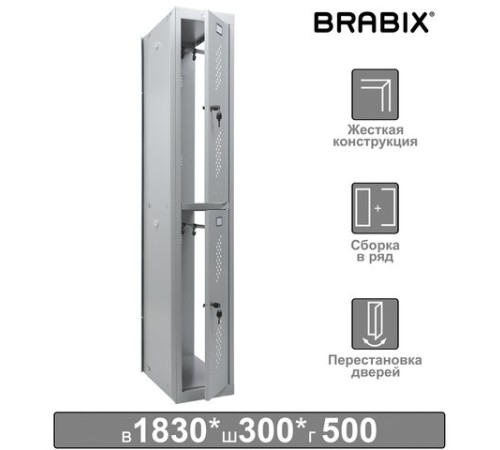Шкаф (секция без стенки) металлический для одежды BRABIX "LK 02-30", УСИЛЕННЫЙ, 1830х300х500 мм, 291134, S230BR421202