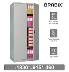 Шкаф металлический офисный BRABIX 
