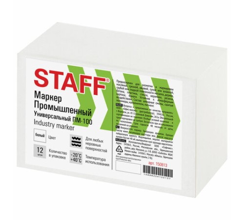 Маркер для промышленной маркировки STAFF ПМ-100 твердый, БЕЛЫЙ, -20 до +40С, 150813