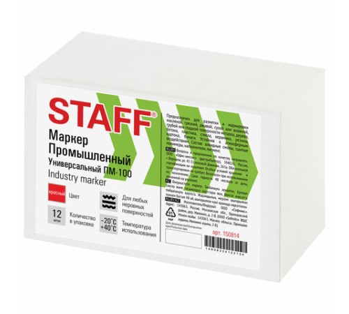 Маркер для промышленной маркировки STAFF ПМ-100 твердый, КРАСНЫЙ, -20 до +40С, 150814 Маркер для промышленной маркировки STAFF ПМ-100 твердый, КРАСНЫЙ, -20 до +40С, 150814