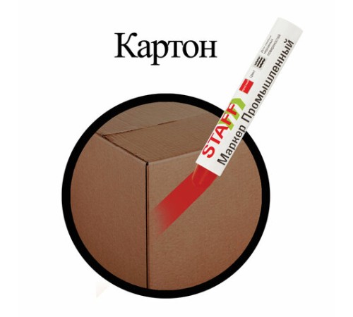 Маркер для промышленной маркировки STAFF ПМ-100 твердый, КРАСНЫЙ, -20 до +40С, 150814 Маркер для промышленной маркировки STAFF ПМ-100 твердый, КРАСНЫЙ, -20 до +40С, 150814