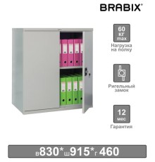 Шкаф металлический (антресоль) BRABIX 