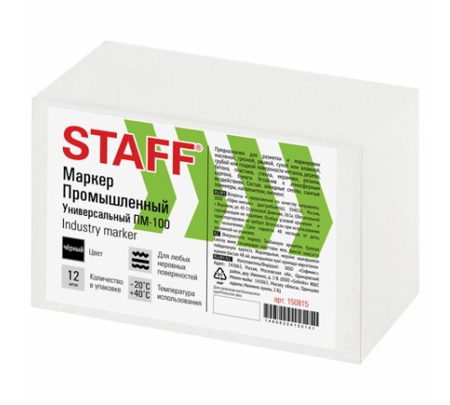 Маркер для промышленной маркировки STAFF ПМ-100 твердый, ЧЕРНЫЙ, -20 до +40С, 150815 Маркер для промышленной маркировки STAFF ПМ-100 твердый, ЧЕРНЫЙ, -20 до +40С, 150815