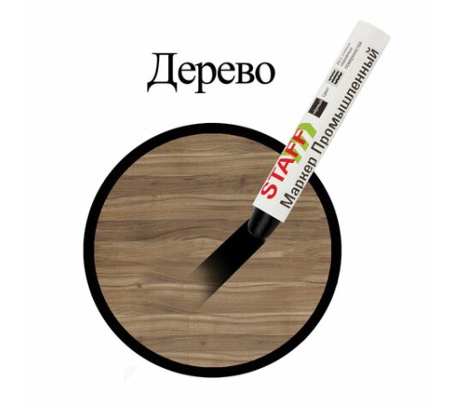 Маркер для промышленной маркировки STAFF ПМ-100 твердый, ЧЕРНЫЙ, -20 до +40С, 150815 Маркер для промышленной маркировки STAFF ПМ-100 твердый, ЧЕРНЫЙ, -20 до +40С, 150815