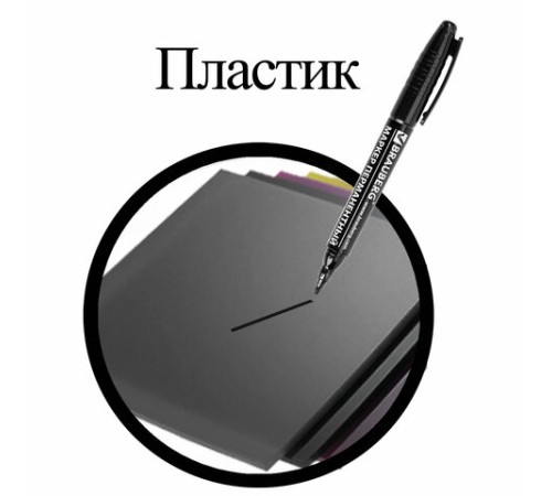 Маркер перманентный двусторонний BRAUBERG, ЧЕРНЫЙ, круглый наконечник, 2/4 мм, 150836